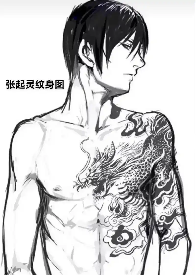 张起灵同款麒麟纹身#纹身 #张起灵#盗墓笔记 - 抖音