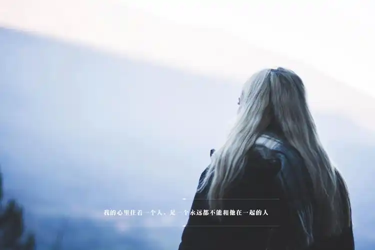 失望心凉的朋友圈说说配图