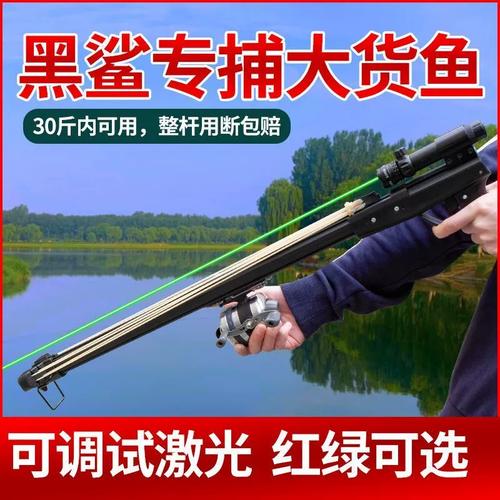 新款弹弓拉杆枪打鱼射鱼捕鱼远射全自动激光高精度打鱼户外玩具