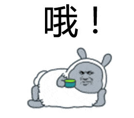 贱贱的恶搞表情包系列来了,请求加入你的表情库