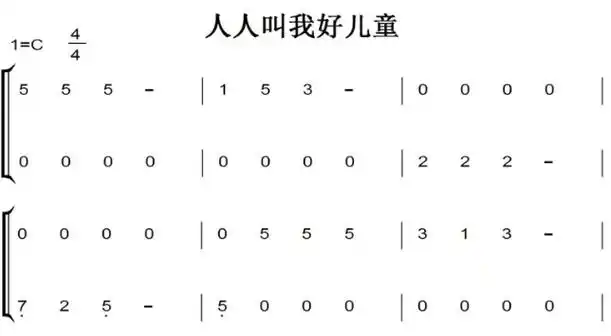 人人叫我好儿童 幼儿 儿童 简易版 有试听 钢琴谱 钢琴双手简谱