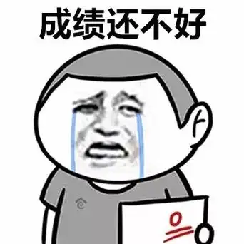 成绩还不好 - 谈恋爱是不可能谈恋爱的了 67