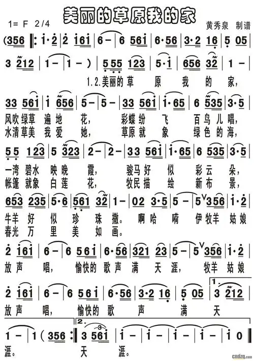 《美丽的草原我的家》 卡西欧ct-888电子键盘琴演奏