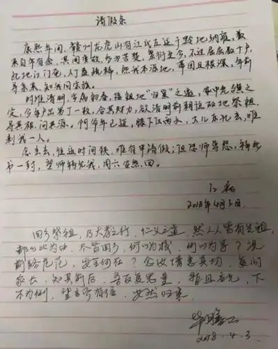 又一封古风请假条火了,批复让人意外