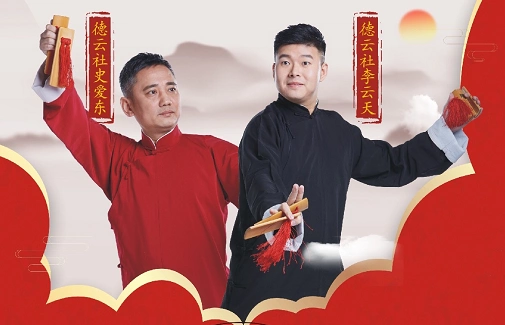 德云社李云天,史爱东经纪人德云社李云天,史爱东出场费