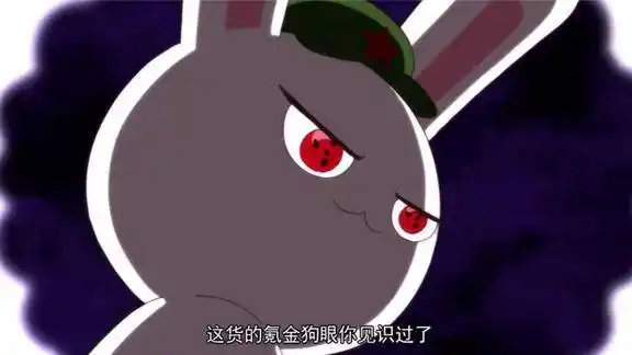 那年那兔那些事兔子太可怕带有血轮眼连鹰酱都怕他