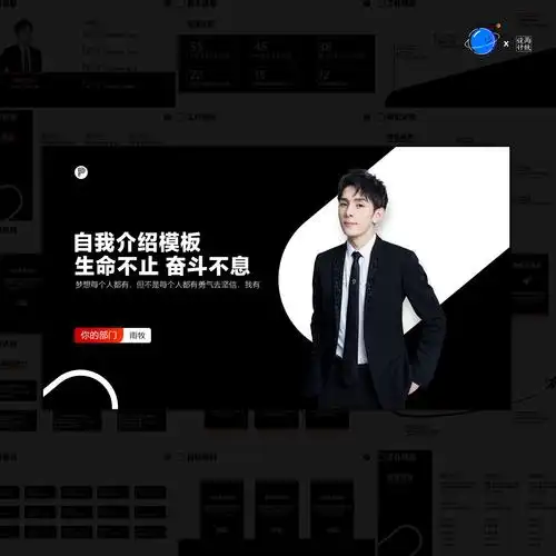 设计自我介绍网页图片大全(网页设计自我介绍素材)