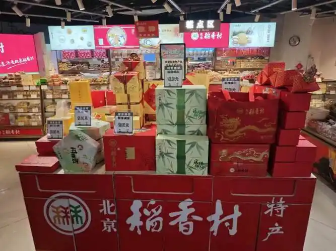 北京稻香村粽子礼盒堆头. 新京报首席记者 郭铁 摄