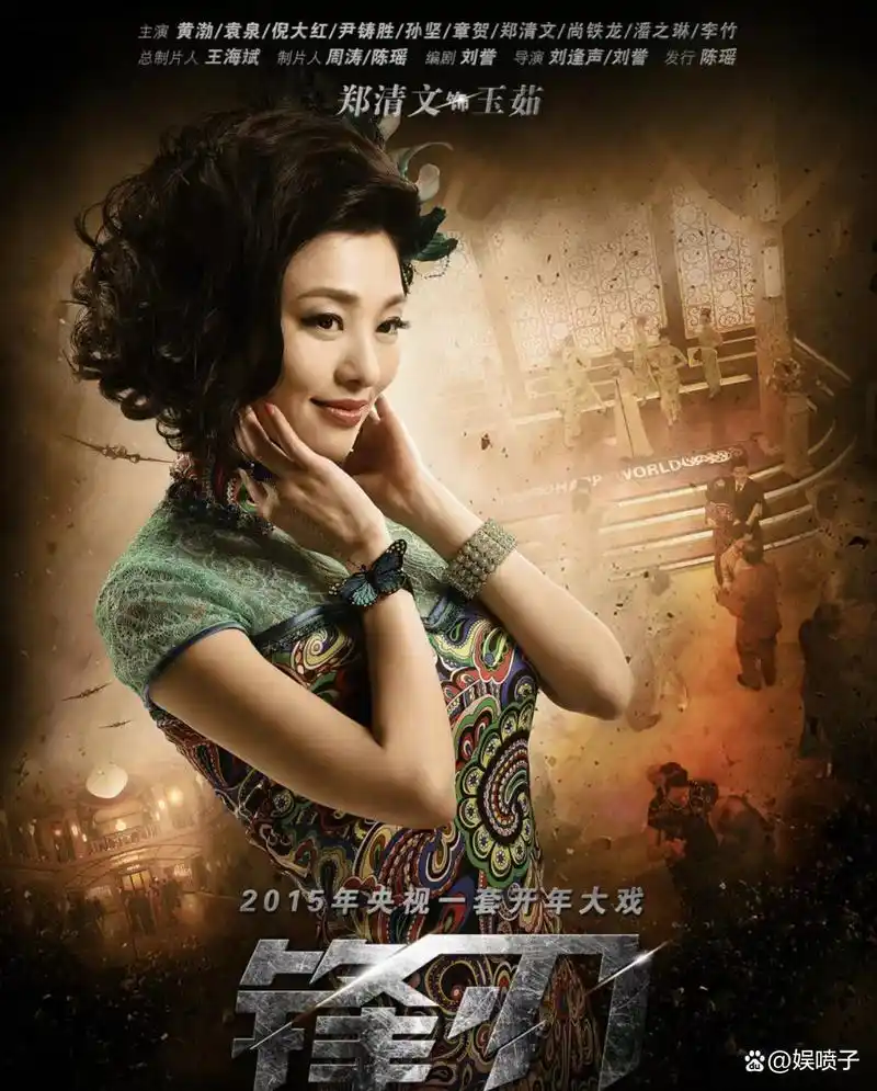 锋刃电视剧的影子是谁