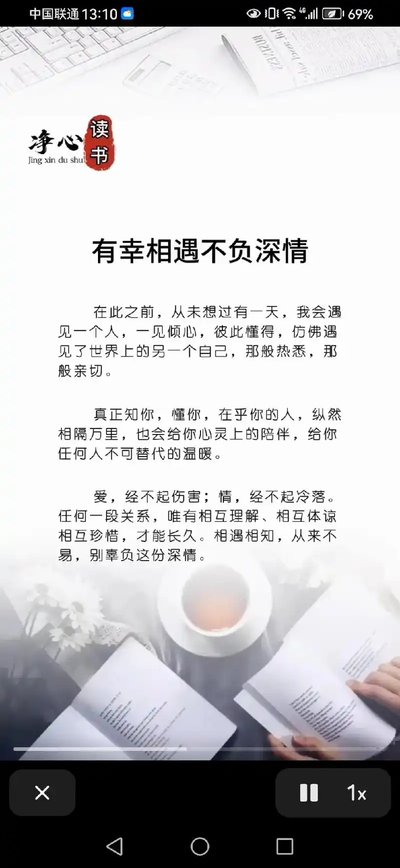 在此之前,从未想过有一天,我会遇见一个人,一见倾心,彼此懂得 - 抖音