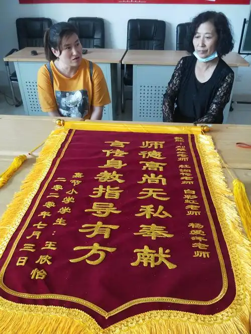 写美篇  班主任接过锦旗激动地说,感谢家长们对她们的肯定与支持!