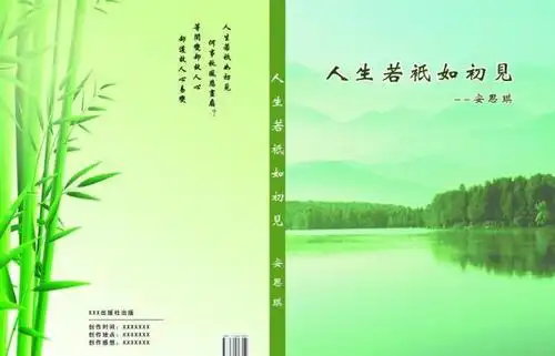 模板下载,本次平面广告                        作品主题是书封面