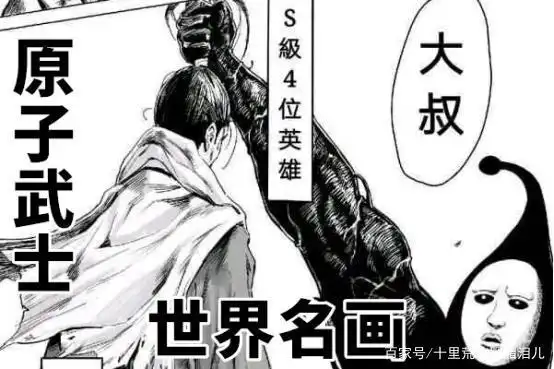 一拳超人:原子武士成世界名画,除了他以外,这两人的名画更经典