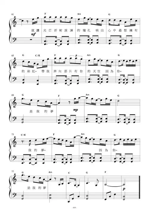 我的梦钢琴谱 张靓颖 影视剧为了你我愿意热爱整
