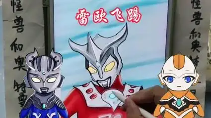 今天画雷欧飞踢