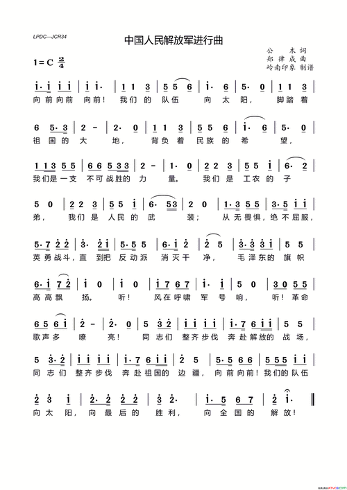 中国人民解放军进行曲