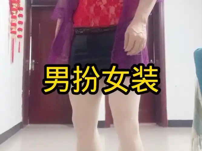 女装大佬变装穿搭
