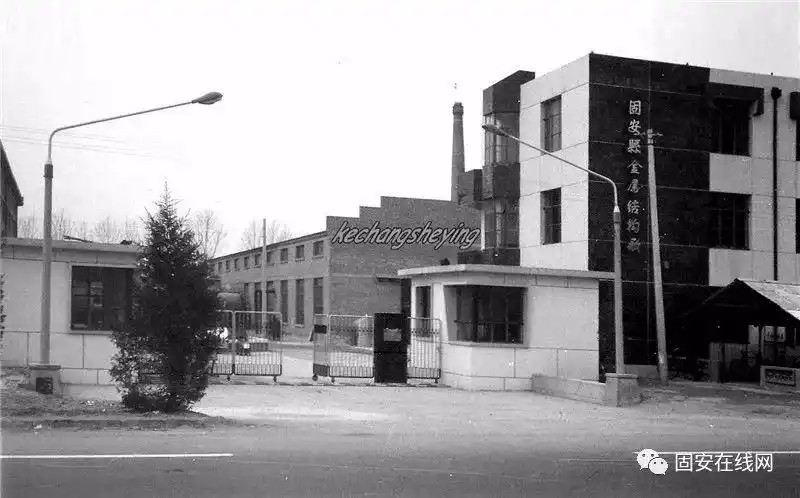 固安绝版珍贵老照片忆固安四十年沧桑巨变