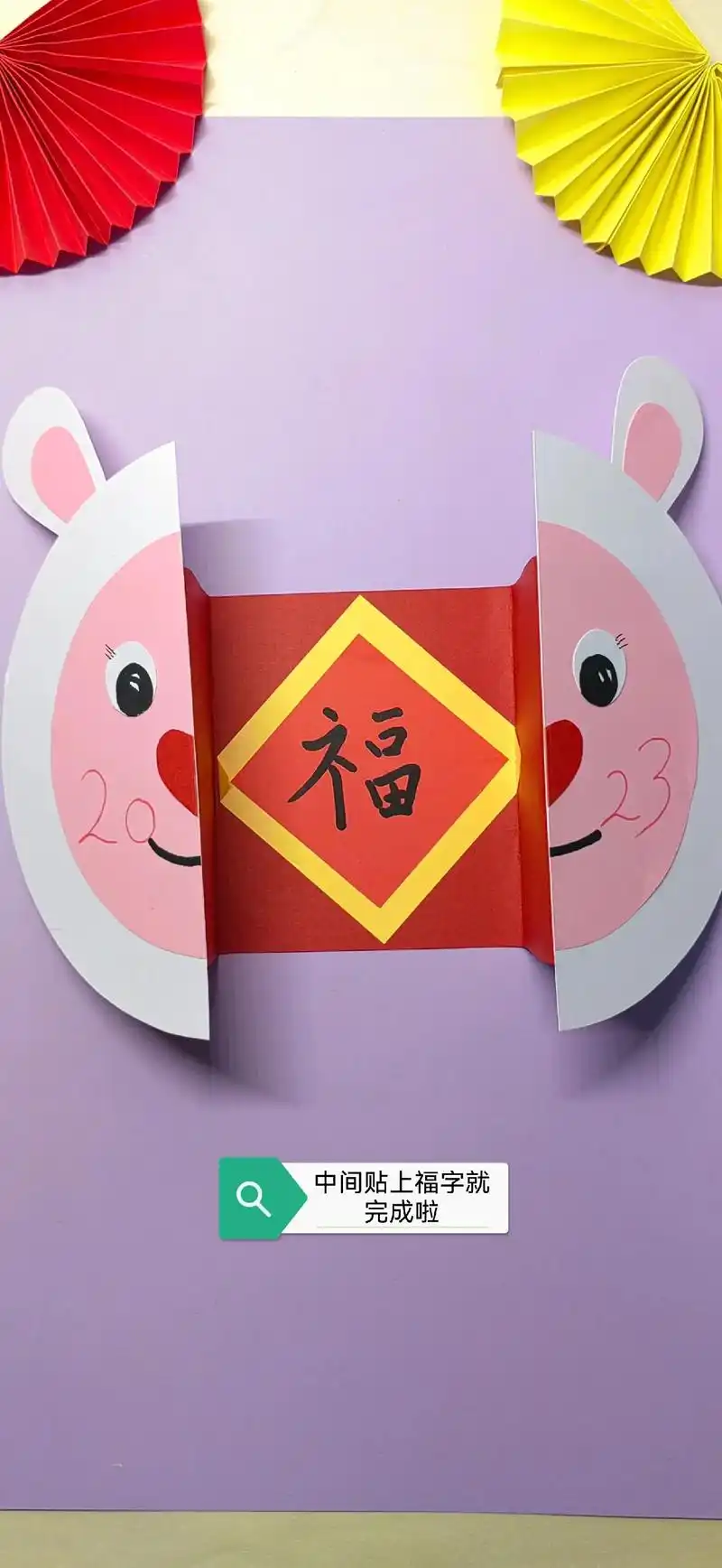 做个胖兔子新年贺卡吧.#创作灵感 #图文伙伴计划 #亲子手工 - 抖音