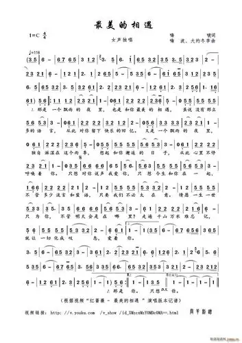 最美的相遇(嗨波词 嗨波,大约冬季曲) 红蔷薇 歌谱简谱网