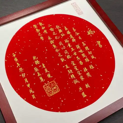 婚书民国手写订婚书法中国国风创意结婚结婚礼请柬