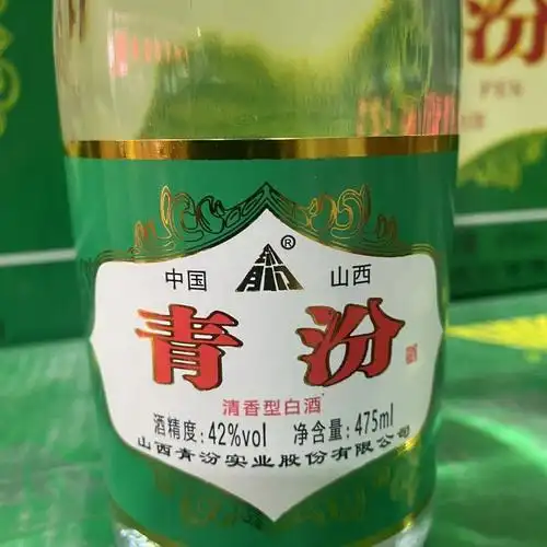 山西青汾总厂42度低度清香型白酒475ml12瓶装