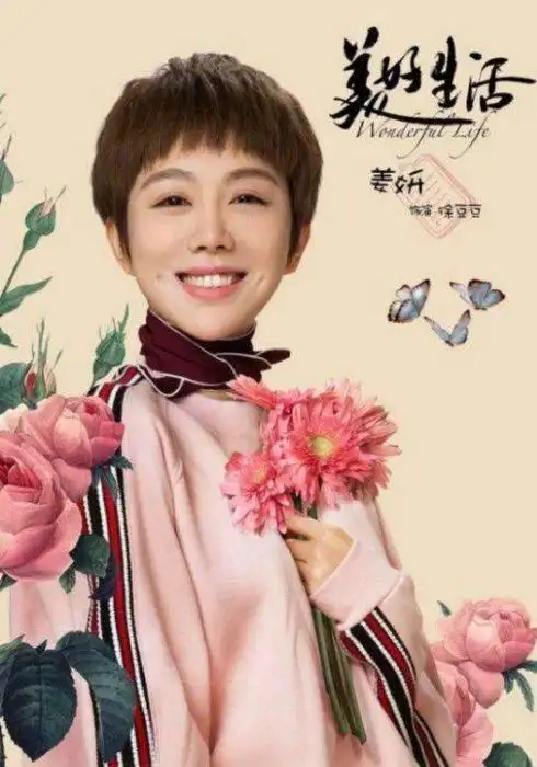 姜妍是换头了吗!理想之城里的角色完全没认出来