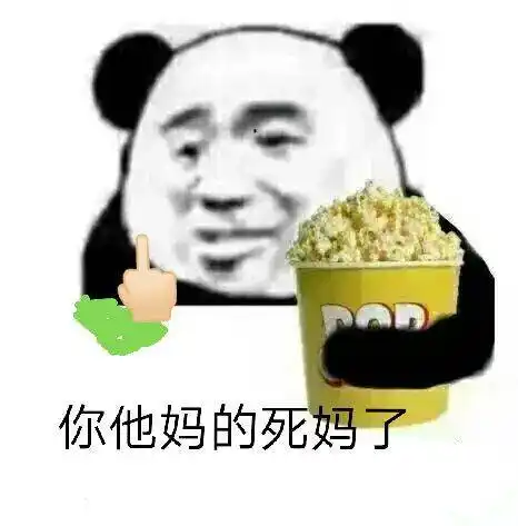 你是一个好男人,可是我喜欢女人表情包 - 表情图