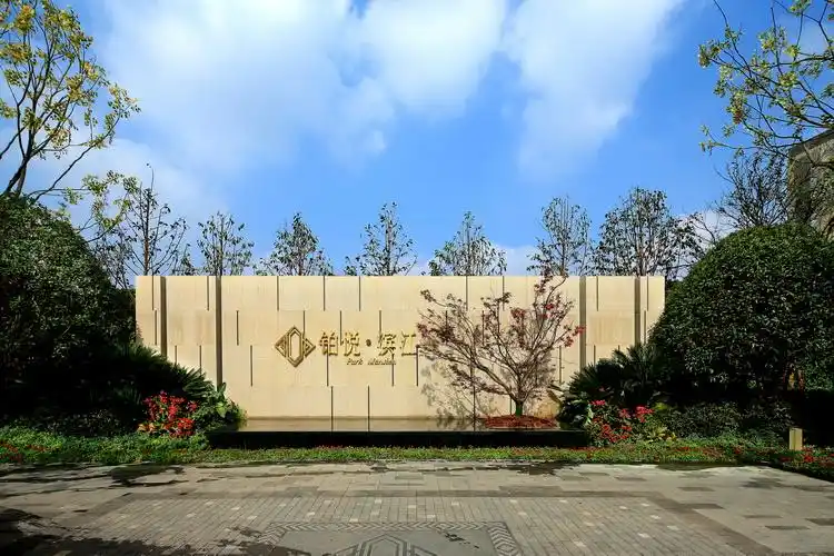 上海旭辉铂悦滨江