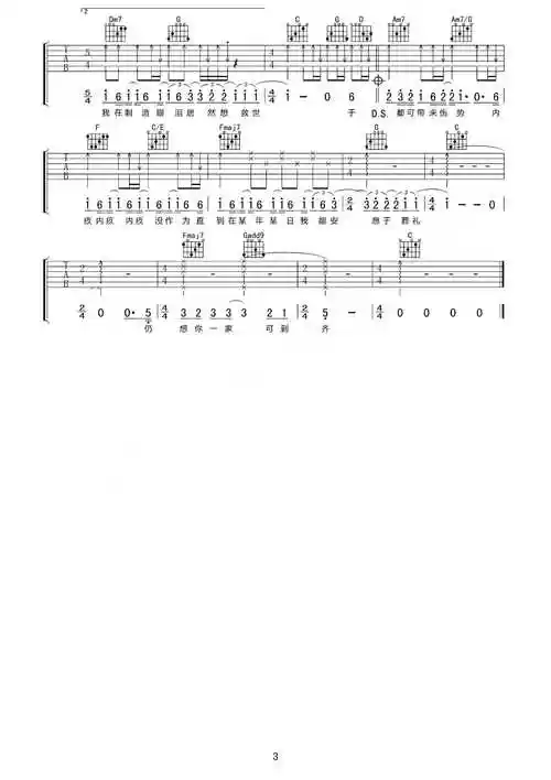 于心有愧吉他谱(图片谱)_陈奕迅(eason chan)_f93a50624a29bc8b2969d