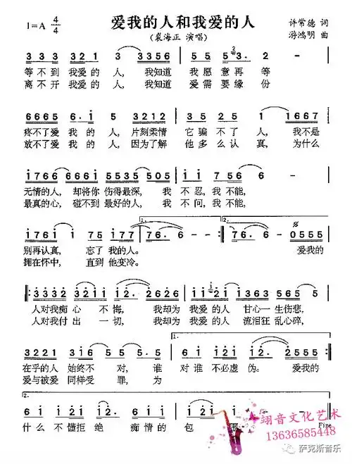 爱我的人和我爱的人经典怀旧金曲百听不厌萨克斯唯美音乐