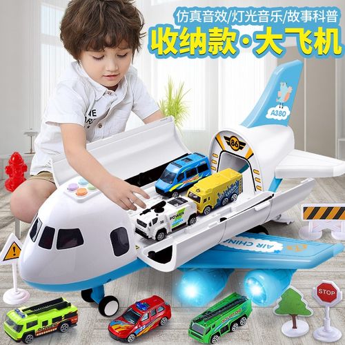 儿童玩具男1-2-3岁男孩玩具车三岁小孩玩具4-6岁两岁宝宝玩具早教飞机