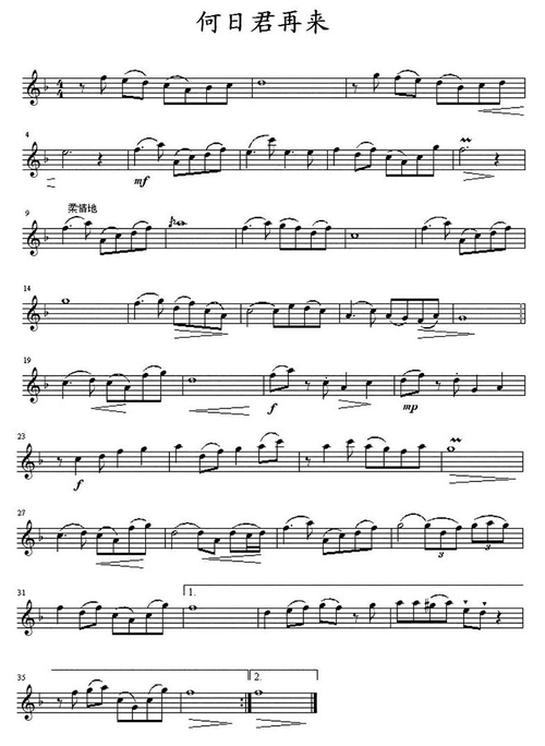 何日君再来简谱_何日君再来小提琴谱曲谱_小提琴谱_818简谱曲谱网