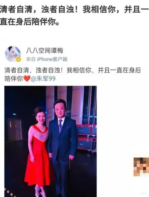 主持人朱军:在人生最黑暗的4年,妻子的陪伴让我走出低谷