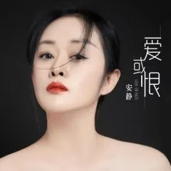 专辑名: 为爱活的女人 歌手: 安静 发行时间: 2020-10-27 简介: 问乔