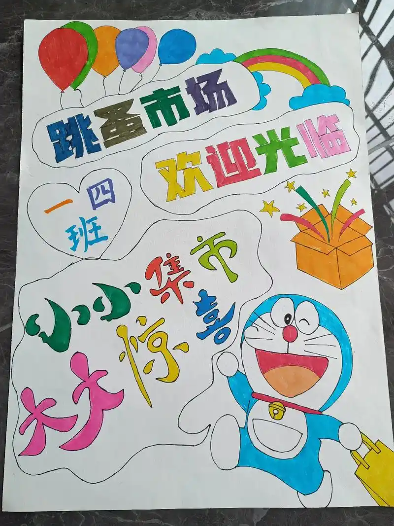 抖音借图,校园图书跳蚤市场营业啦! - 抖音