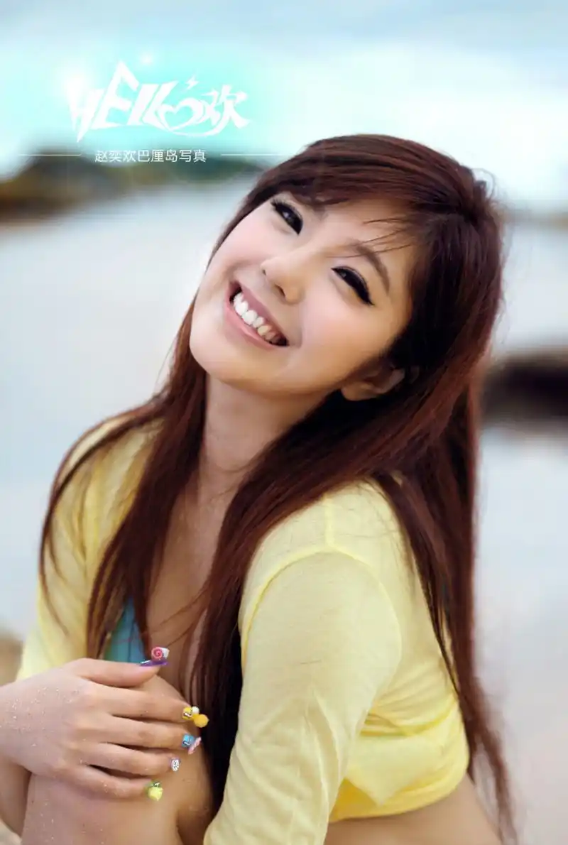 女神赵奕欢代言游戏酥胸半露