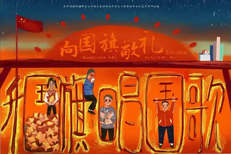 本土影片再获全国大奖_国旗护卫队_作品_第三中学