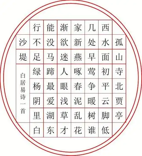 56字古诗字帖2