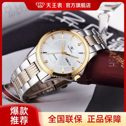 天王男款石英表怎么样 外观精美大气,满意 ._什么值得买