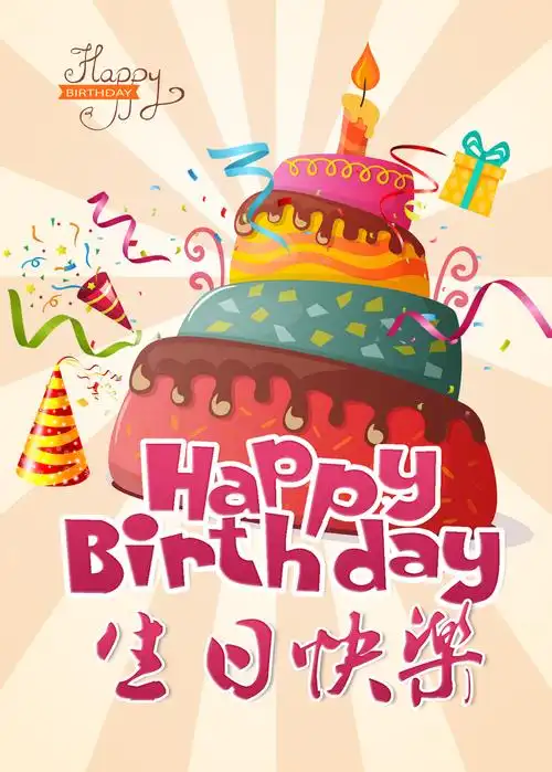 过生日的说说配图有什么?