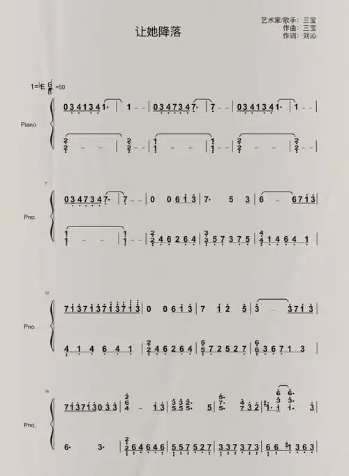 让她降落钢琴简谱