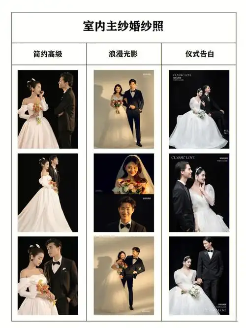 选了三套主纱婚纱照78被朋友夸赞我眼光好好