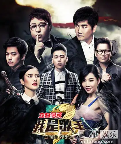 《我是歌手》第三季海报