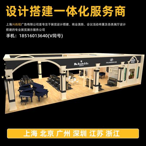 展览展会展台设计搭建一体化服务商特装展会装修会场桁架活动布置