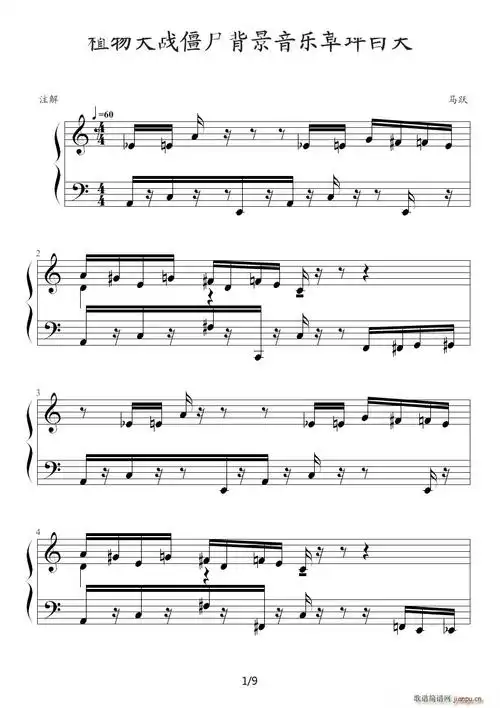 植物大战僵尸背景音乐草坪白天 歌谱简谱网