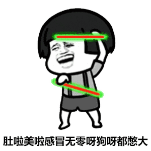 蘑菇头嘟啦舞表情包动图 抖音超火的dura舞表情包_腾牛个性网