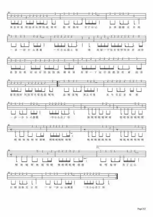 易燃易爆炸桥豆麻袋尤克里里指弹曲谱