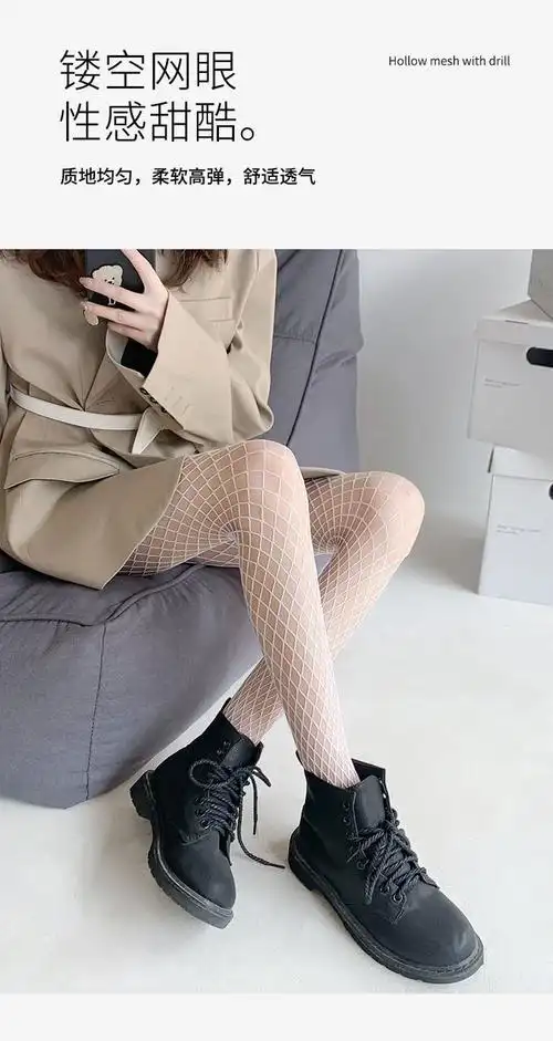鱼网黑丝辣妹jk丝袜女防勾丝不掉档渔网袜ins光腿神器丝袜子 【白色1