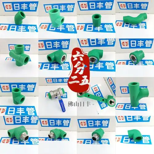 日丰管广东佛山日丰ppr热水管配件热熔管件绿色6分25家装配件正品